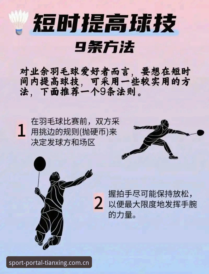 天行体育赛事直播实用指南：从入门到精通的必备知识