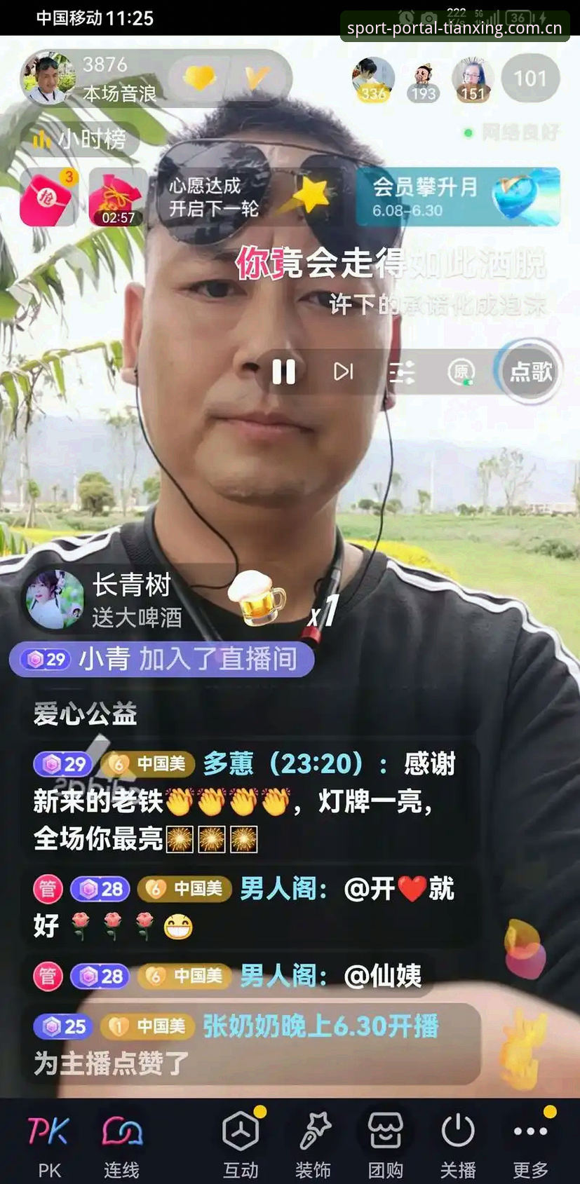 天行体育足球赛事 天行体育足球赛事深度解析:从直播体验到数据洞察的全方位指南